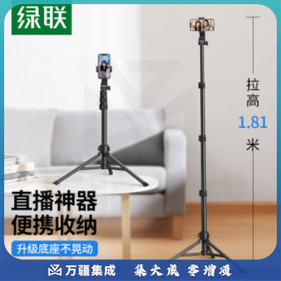 绿联 LP377手机支架落地 90235