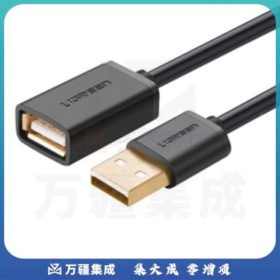 绿联（UGREEN）USB2.0延长线公对母 1.5米 黑色 10315