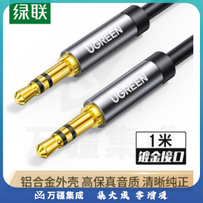 绿联10733车用AUX音频线 3.5mm公对公车载连接线 1米黑