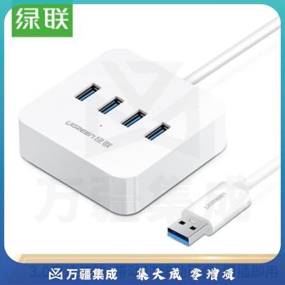 绿联（UGREEN）30221 USB3.0分线器 高速4口HUB扩展坞集线器 笔记本电脑一拖四转换器带电源接口延长线1.5米