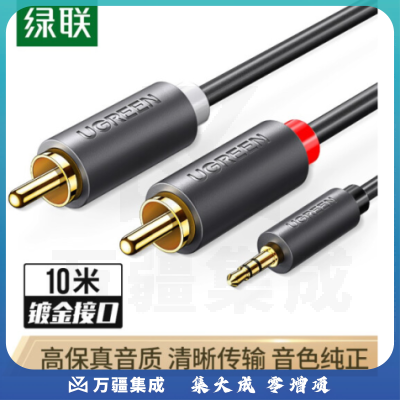 绿联10514 3.5mm转双莲花头音频线一分二 红白2RCA连接线 手机电脑电视连接音响箱功放转换线 10米