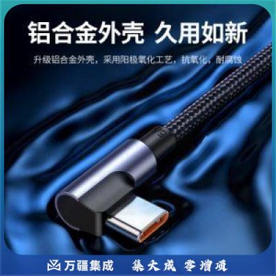 绿联 UGREEN US302 Type-C数据线 60776 6A快充线 铝壳带编网 2m