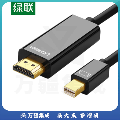绿联（UGREEN）Mini DP转HDMI转换线 1.5米 黑色 货号：ZC