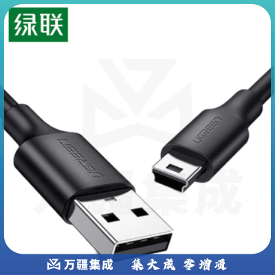 绿联 UGREEN US132 USB2.0转Mini数据线 T型口充电连接线 3米