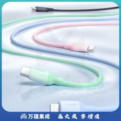 绿联 UGREEN US387 Lightning数据线 40226 MFi认证苹果PD快充 通用iPhone手机Type-C充电器 1.5m绿色