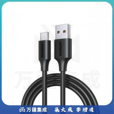 绿联 UGREEN US303 Type-C数据线 40630 6A安卓充电线 2米/黑