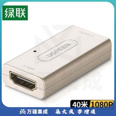 绿联（UGREEN）HDMI延长器40米 HDMI母对母高清信号放大器直通头适用于家庭影院安全监控转换器40265