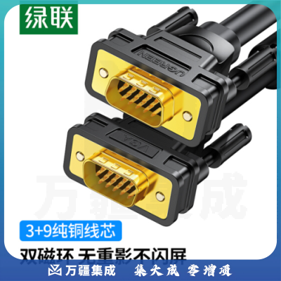 绿联（UGREEN） 11639 公对公圆线 工程级VGA线 笔记本电脑机顶盒连接电视显示器投影仪高清视频转接线 25米