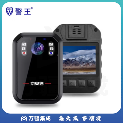 警王HD93京安信系列执法记录仪红外夜视红蓝爆闪8小时以上续航 32g