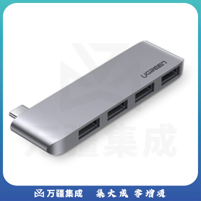 绿联60563 Type-C多功能转换器