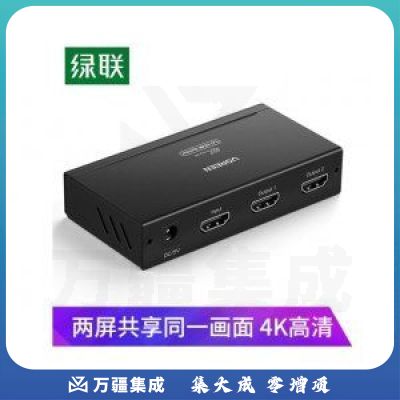绿联 HDMI分配器一进二出 1进2出4K数字高清视频分屏器 笔记本电脑电视盒子接显示器投影仪一分二 黑色 40201
