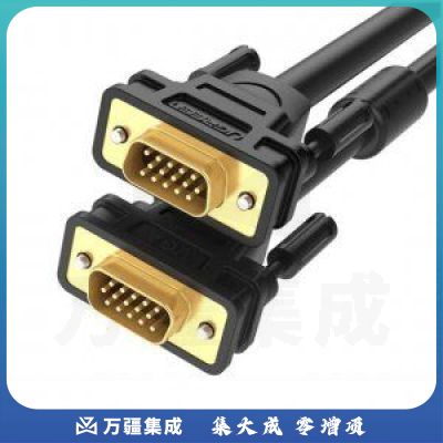 绿联 UGREEN 80788 VGA线3+6工程级连接线 VG101 公对公高清视频线 延长转接线 0.5米