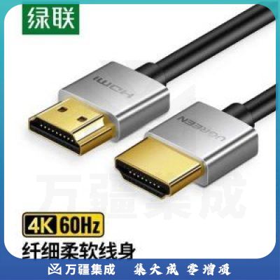绿联 UGREEN 30475 HDMI线高清2.0版 HD117 数据连接线 0.5米
