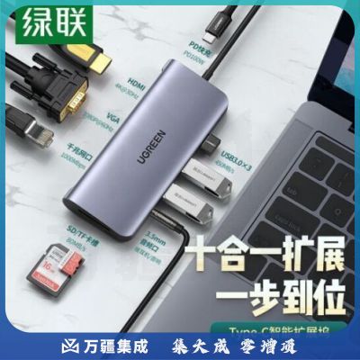 绿联80133 Type-C扩展坞通用iPadPro苹果MacBook电脑华为手机USB-C转HDMI线转换器4K投屏VGA拓展坞网口转接头音频