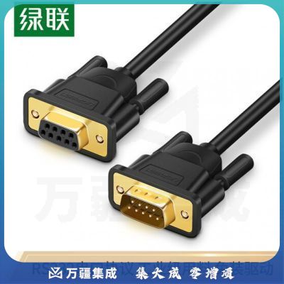绿联 DB9串口线 RS232公对母延长线 适用数码机床条形码机 DB九针连接线 1.5米 20145