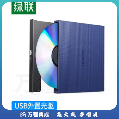 绿联刻录机40576