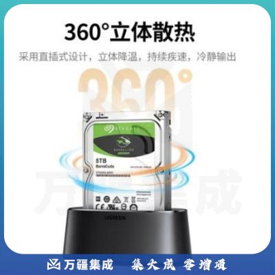 绿联 硬盘底座2.5/3.5英寸 笔记本台式SATA串口SSD固态移动机械外置外接硬盘盒子拷贝机硬盘笼