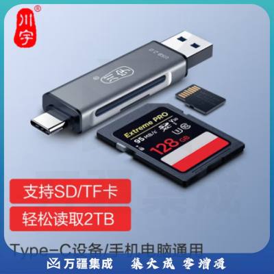 川宇 C256Q USB-C读卡器 SD/TF多功能二合一 OTG type-c手机读卡器 适用单反相机监控记录仪存储内存卡