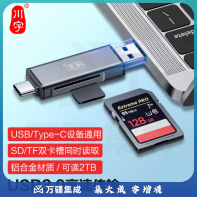 川宇 C350 USB-C3.0高速多功能合一手机读卡器Type-c接口安卓OTG支持SD单反相机TF行车记录仪手机存储内存卡