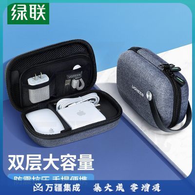 绿联（UGREEN）旅行数码收纳包 移动硬盘盒保护包耳机数据线充电器充电宝多功能便携整理硬壳防水抗震 50903