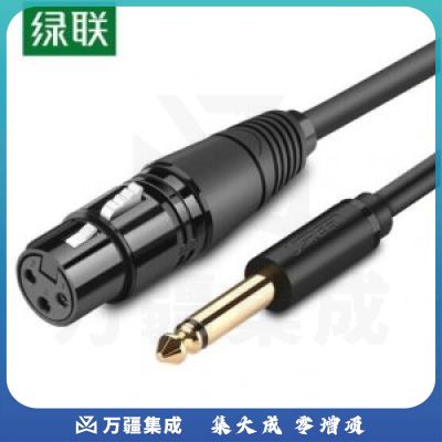绿联 UGREEN 20720 6.5mm转卡农母话筒音频线 AV131 6.35卡侬口三芯XLR单声道 功放连接线 2米