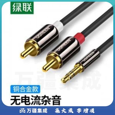 绿联 UGREEN 10583 3.5mm音频线一分二 AV116 3.5转双莲花头 2RCA红白公对公连接线 1.5米