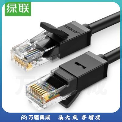 绿联(UGREEN)六类CAT6类网线 千兆网络连接线 电脑宽带非屏蔽八芯双绞线 成品网线 3米 黑 20161 WL.232