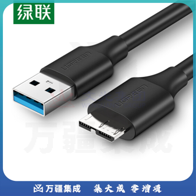 绿联 1米60529 移动硬盘连接线 USB3.0转Micro USB3.0数据线