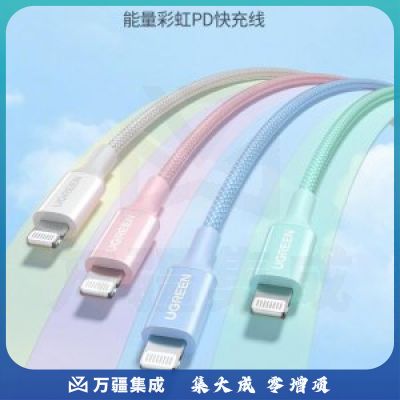 绿联 UGREEN US532 MFi认证 90449 苹果数据线PD快充线Type-C to Lightning硅胶编织线 绿色