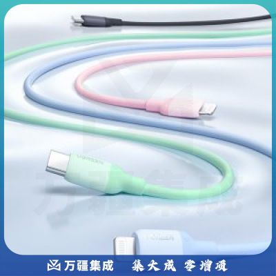 绿联 UGREEN US387 Lightning数据线 40226 MFi认证苹果PD快充 通用iPhone手机Type-C充电器 1.5m绿色