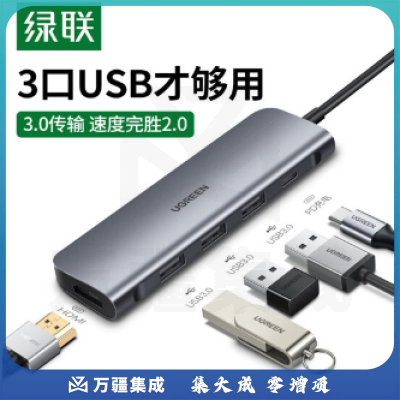 绿联50209Type-C扩展坞通用iPadPro苹果M1电脑MacBook华为手机USB-C转HDMI线转换器4K投屏拓展坞转接头雷电3分线器