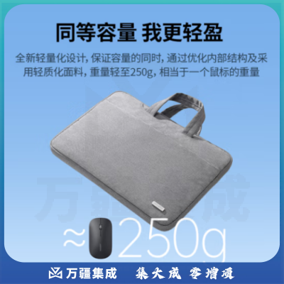 绿联 笔记本手提电脑包收纳包13.9英寸适用苹果 /小米联想华为笔记本