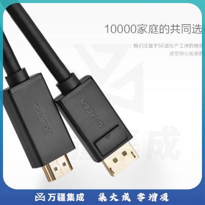 绿联 10203 DP转HDMI高清转接线 适用于电脑电视连接 4K 1.2版 3米 黑色