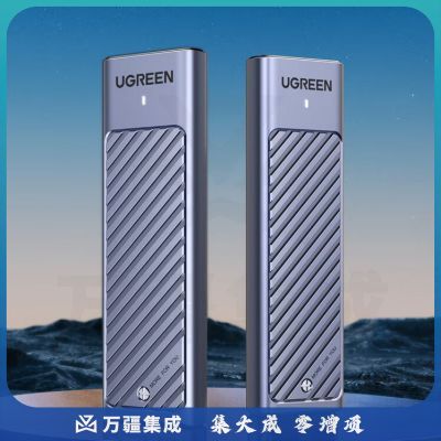 绿联(UGREEN)M.2 NVMe/SATA双协议硬盘盒 Type-C/USB3.2外置移动硬盘盒 90408