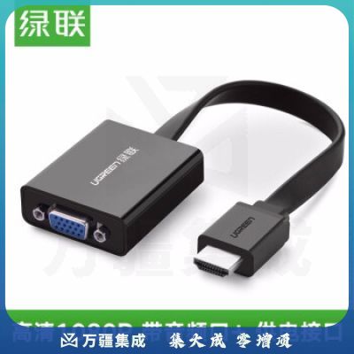 绿联 HDMI转VGA线转换器带音频口 高清视频转接头线适配器 笔记本电脑盒子连接电视投影仪显示器线 黑色 带供电接口
