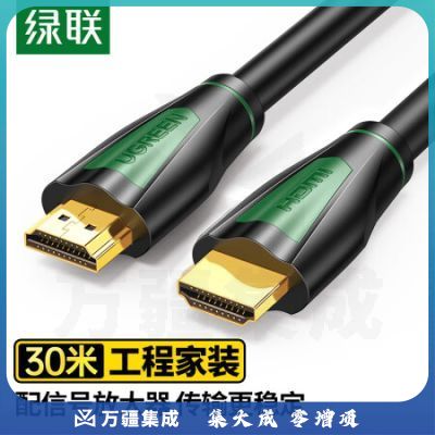 绿联15950 HDMI线数字高清线 HDMI工程线 3D视频线 笔记本电脑机顶盒接电视投影仪显示器数据连接线 30米