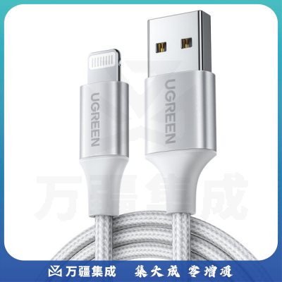 绿联 Type-C转Lightning数据线 3A 1米 （黑白备注）