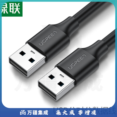 绿联 UGREEN 1米 10309 黑色 USB2.0数据线 公对公