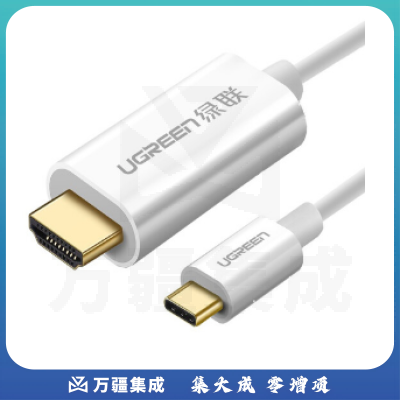 绿联(UGREEN)60824 Type-C转HDMI转换器USB-C转接头适用苹果电脑华为笔记本手机iPad 白色-1米【4K/60Hz】60824