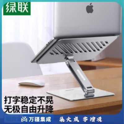 绿联 笔记本支架 电脑支架散热器 显示器升降增高支架托架 40291 PJ.944