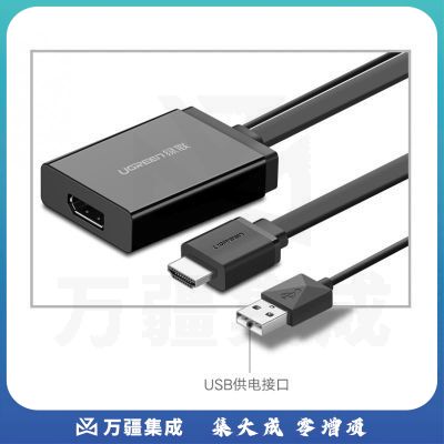 绿联 HDMI转DP转换器 Displayport母4K高清视频线 笔记本电脑PS4接显示器转接头线 0.5米