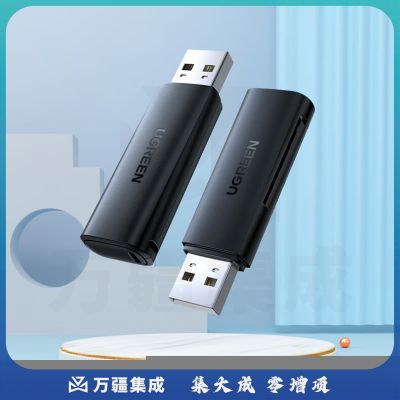 绿联 USB高速读卡器 SD/TF多功能合一电脑手机iPad读卡器 支持单反相机行车记录仪安防监控手机内存卡