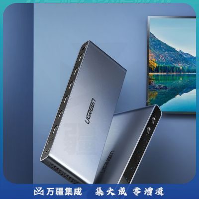 绿联 HDMI2.0矩阵四进二出CM288切换器分配器4进2出 4K高清视频切屏器笔记本电脑机顶盒接电视投影仪 HDMI2.0矩阵【4K/60Hz】