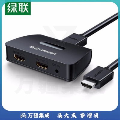 绿联（UGREEN）HDMI 1进2出分配器 HDMI1.4版 带电源适配器 40207