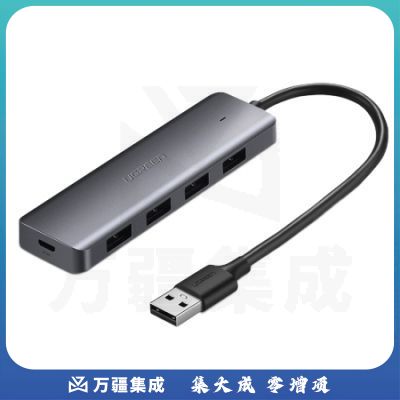 绿联 (UGREEN)50985 USB3.0分线器 高速4口HUB集线器 USB扩展坞 笔记本电脑一拖四多接口转换器转接头延长线