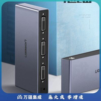 绿联 CM202 DVI分配器一分二 1进2出 一进二出1080P高清电脑分屏器连接电视投影仪显示器 深空灰 80647