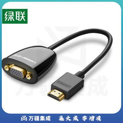 绿联（UGREEN）HDMI转VGA线转换器 高清视频转接头 笔记本电脑盒子机顶盒连电视显示器投影仪线 黑 40253