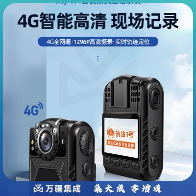 执法1号DSJ-W4执法记录仪4G智能实时远程查看GPS实时定位集群语音通话物业安保巡检仪执法仪 128G
