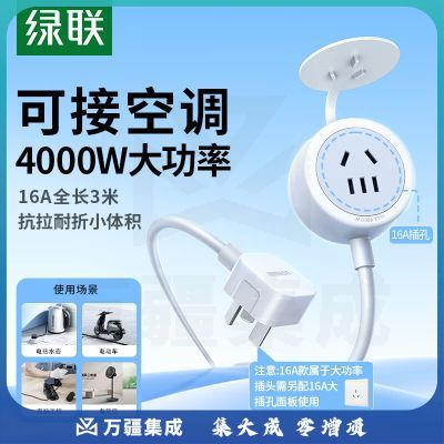 绿联(UGREEN)电源插座延长线/插排/多功能迷你插线板/接线板/拖线板/宿舍排插电动车充电三孔带防尘盖小插座 百搭常用【热推全长3米】10A