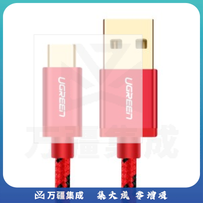 绿联 Type-C数据线 快充充电线 安卓USB-C转接头充电器电源线 通用华为P20/Mate20小米8手机 0.5米 40483 红